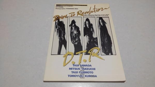 Amazon.co.jp: △ D.T.R 写真集 【 DRIVE TO REVOLUTION 】 TAIJI 沢田